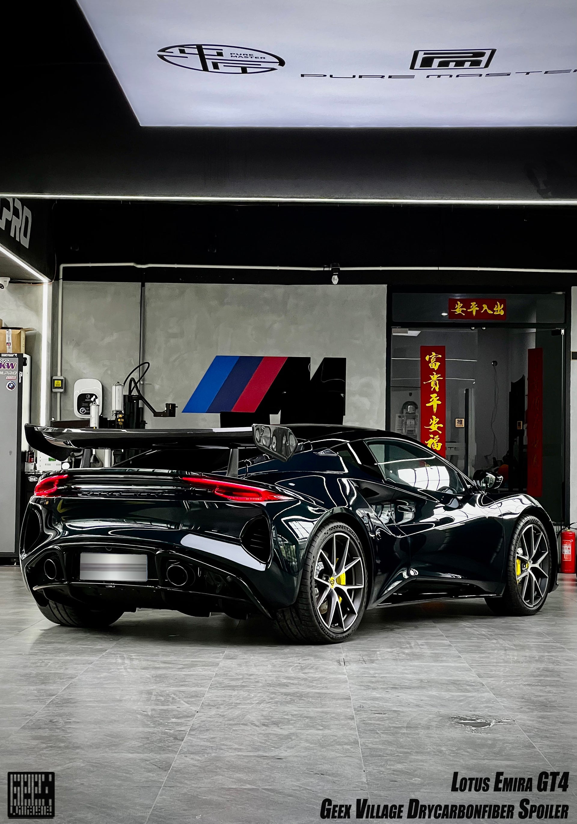 Lotus Emira 3.6 V6 2.0 Four-cylinder 2022-ON with Aftermarket Parts - GT4 Style Side Skirts Carbon Fiber from Geex Village