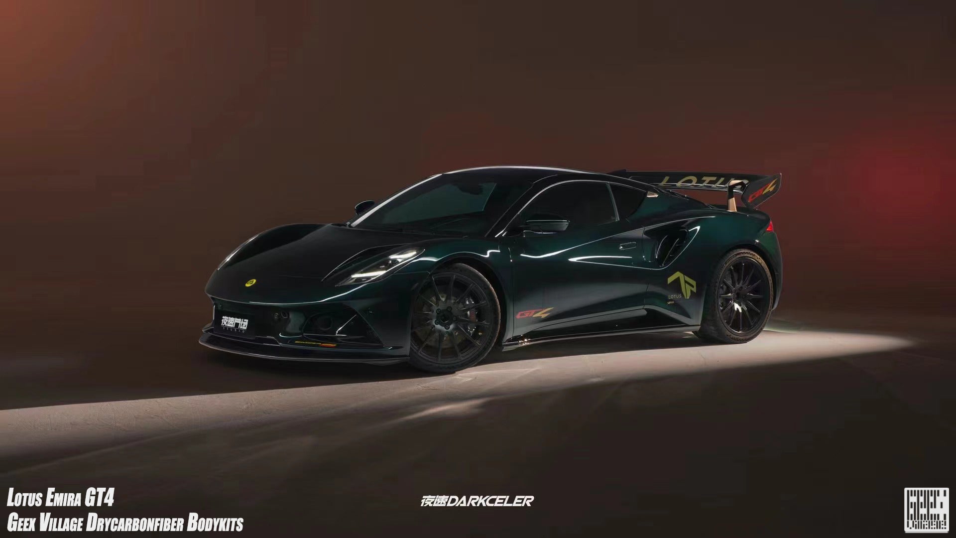 Lotus Emira 3.6 V6 2.0 Four-cylinder 2022-ON with Aftermarket Parts - GT4 Style Side Skirts Carbon Fiber from Geex Village